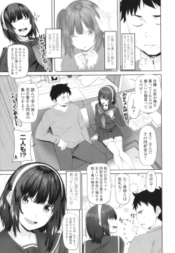 Page 28 of Onii-chan no H na Otoshikata