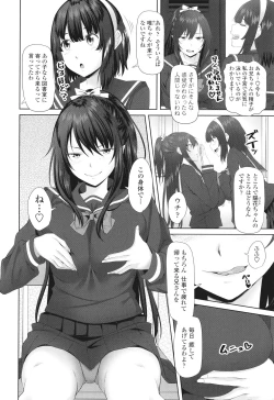 Page 47 of Onii-chan no H na Otoshikata