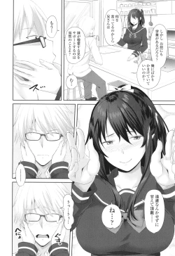Page 49 of Onii-chan no H na Otoshikata