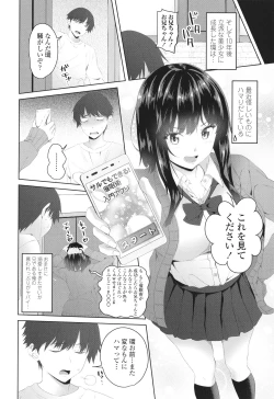 Page 7 of Onii-chan no H na Otoshikata