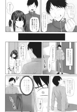 Page 91 of Onii-chan no H na Otoshikata
