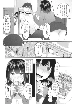 Page 9 of Onii-chan no H na Otoshikata