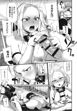 Page 100 of Manman Girls