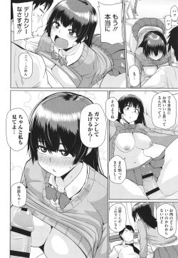 Page 153 of Manman Girls