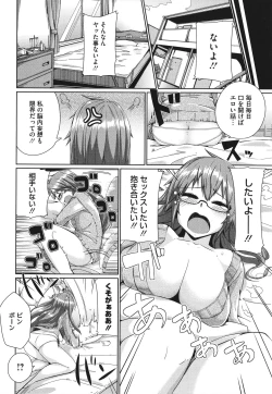 Page 159 of Manman Girls