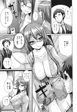 Page 160 of Manman Girls