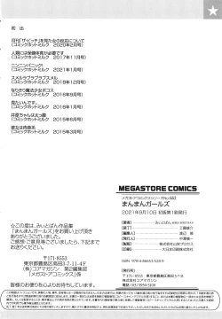 Page 181 of Manman Girls