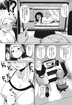 Page 29 of Manman Girls