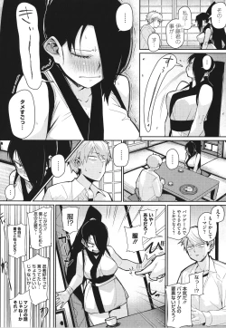 Page 51 of Manman Girls