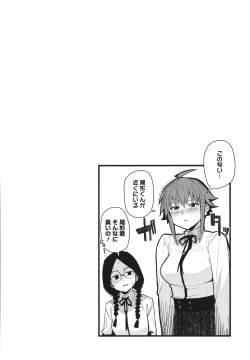 Page 71 of Manman Girls