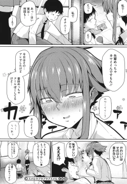 Page 93 of Manman Girls