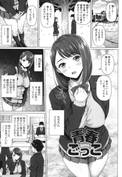 Page 38 of Yarashii Oku-san