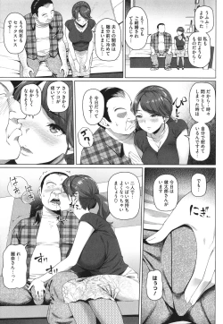 Page 56 of Yarashii Oku-san