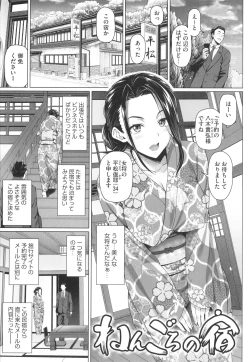 Page 6 of Yarashii Oku-san