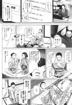 Page 7 of Yarashii Oku-san