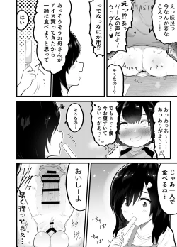 Page 22 of Kawaii Shota ni wa Manko o Tsukeyo!2Hanayome Shugyou Hen
