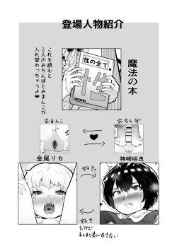 Page 2 of Kawaii Shota ni wa Manko o Tsukeyo!2Hanayome Shugyou Hen