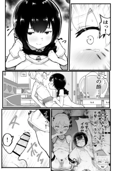 Page 33 of Kawaii Shota ni wa Manko o Tsukeyo!2Hanayome Shugyou Hen