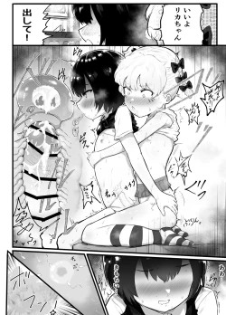 Page 42 of Kawaii Shota ni wa Manko o Tsukeyo!2Hanayome Shugyou Hen