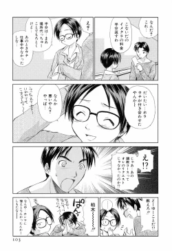 Page 108 of Koakuma Tenshi Momoirokei Vol. 1