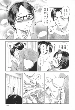 Page 112 of Koakuma Tenshi Momoirokei Vol. 1