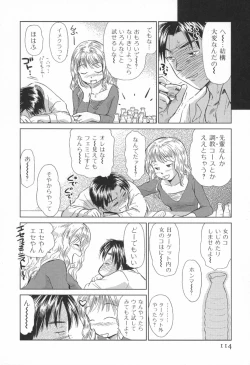 Page 119 of Koakuma Tenshi Momoirokei Vol. 1