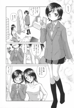 Page 123 of Koakuma Tenshi Momoirokei Vol. 1