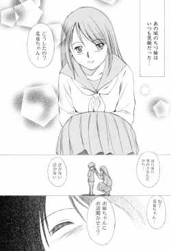 Page 38 of Koakuma Tenshi Momoirokei Vol. 1