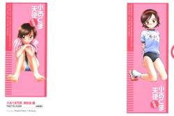 Page 3 of Koakuma Tenshi Momoirokei Vol. 1