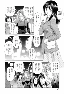 Page 44 of Koakuma Tenshi Momoirokei Vol. 1