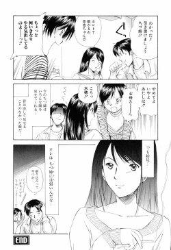 Page 58 of Koakuma Tenshi Momoirokei Vol. 1