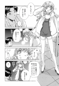 Page 93 of Koakuma Tenshi Momoirokei Vol. 1