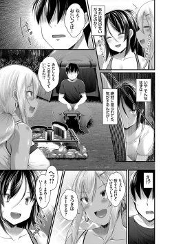 Page 3 of Hitori Camp o Shite itara Kuro Gal JK na Imouto to Imouto no Tomodachi ga Rannyuu shite kita Kekka Kouhen