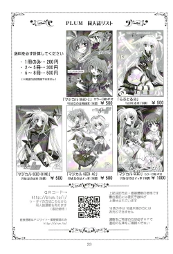 Page 32 of Magical SEED CABAL