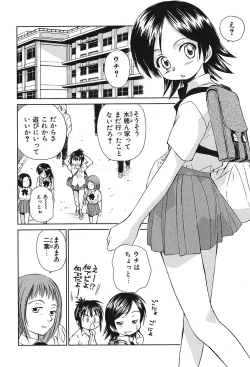 Page 10 of Koakuma Tenshi Momoirokei Vol. 2