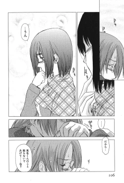 Page 110 of Koakuma Tenshi Momoirokei Vol. 2