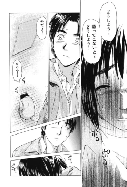 Page 120 of Koakuma Tenshi Momoirokei Vol. 2