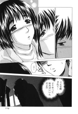 Page 123 of Koakuma Tenshi Momoirokei Vol. 2