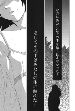 Page 181 of Koakuma Tenshi Momoirokei Vol. 2