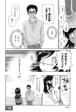 Page 194 of Koakuma Tenshi Momoirokei Vol. 2