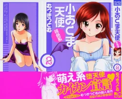 Page 1 of Koakuma Tenshi Momoirokei Vol. 2