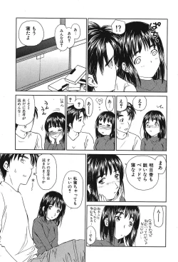 Page 39 of Koakuma Tenshi Momoirokei Vol. 2