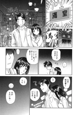 Page 41 of Koakuma Tenshi Momoirokei Vol. 2
