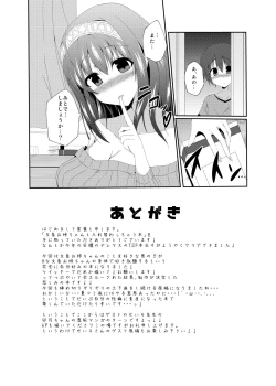 Page 24 of Fumika Onee-chan to Irekawacchau Hon