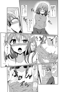 Page 6 of Fumika Onee-chan to Irekawacchau Hon