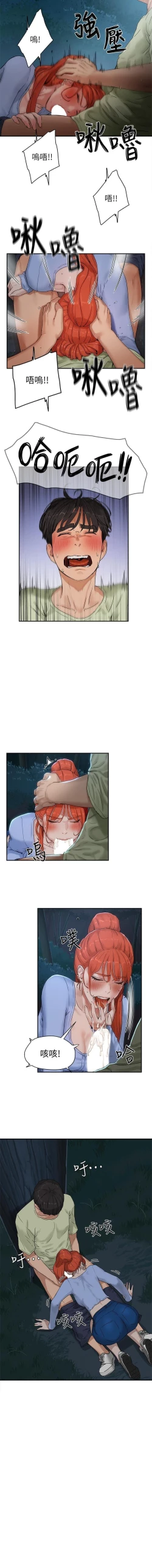 Page 103 of 夏日深處 SUMMER 01-25 CHI manhwaroshi.blogspot.com