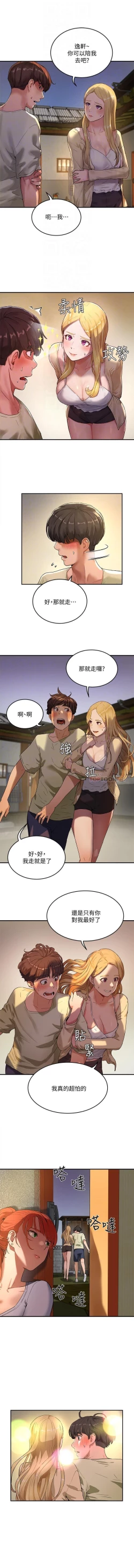 Page 108 of 夏日深處 SUMMER 01-25 CHI manhwaroshi.blogspot.com