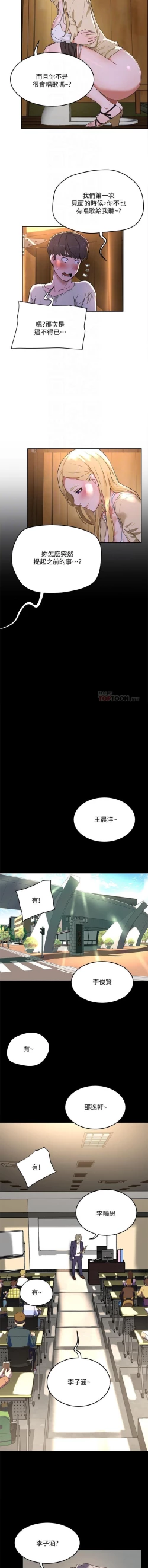 Page 112 of 夏日深處 SUMMER 01-25 CHI manhwaroshi.blogspot.com