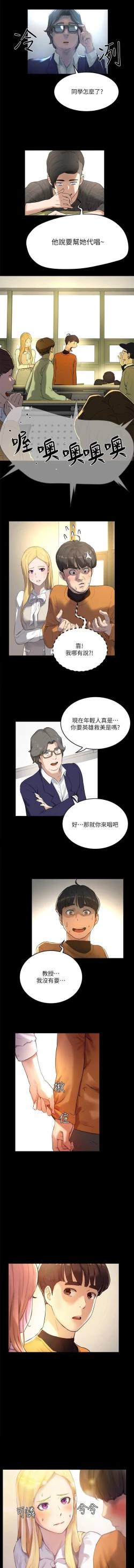 Page 117 of 夏日深處 SUMMER 01-25 CHI manhwaroshi.blogspot.com