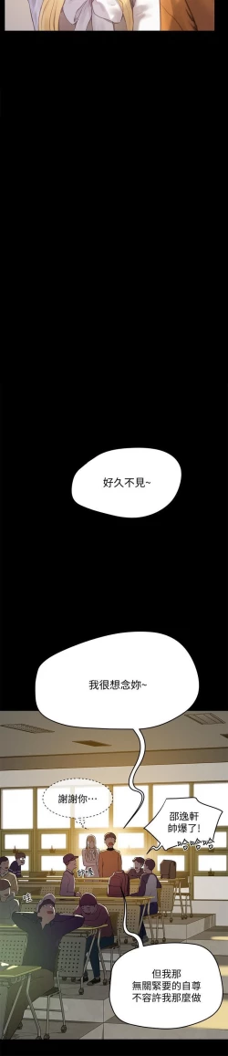 Page 118 of 夏日深處 SUMMER 01-25 CHI manhwaroshi.blogspot.com